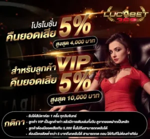 LUCABET369สล็อต